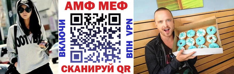 АМФ Розовый Уварово