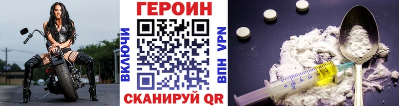 ГЕРОИН герыч  Уварово 
