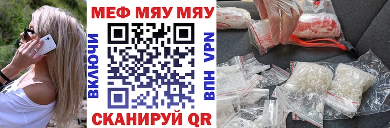ОМГ ОМГ рабочий сайт  Уварово  МЯУ-МЯУ кристаллы 